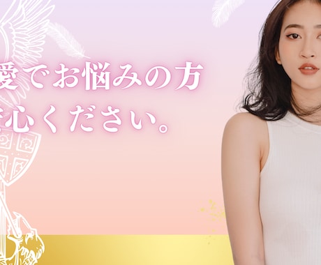 恋愛でお悩みの方へ！あなたの想いを叶える占いします お互いの生年月日と名前から仲良くなれるヒントを読み解きます イメージ2
