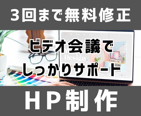 コーポレートサイトを制作します アイキャッチなサイトを作成いたします！ イメージ1