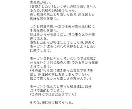 キャラクター設定案を考えます 商用利用の際、追加料金は頂きません イメージ2