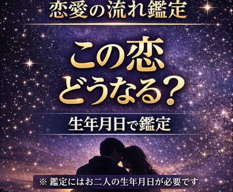 この恋どうなる？生年月日で恋愛の流れと相性占います なぜこの人と出会ったのか。恋愛の意味と流れを読み解きます。 イメージ1