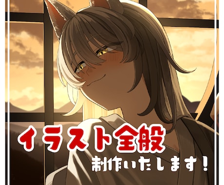 イラスト全般制作いたします イメージ1