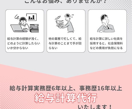 給与計算、代行いたします 給与計算実務歴6年以上、専門知識が必要な給与計算を代行します イメージ2