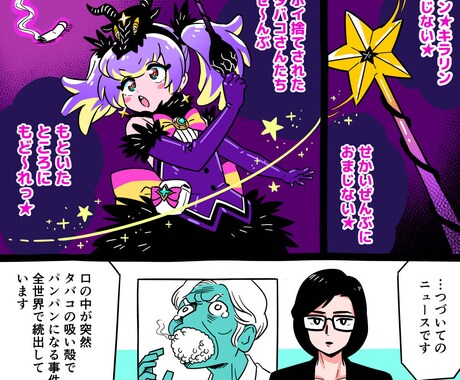 漫画イラスト制作します 見やすく親しみやすくを心がけて制作いたします。 イメージ1