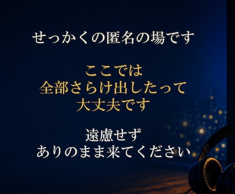 寂しい時 お話し相手になります ●ただ誰かと話したい時にも・・　●気軽にかけてくださいね イメージ2