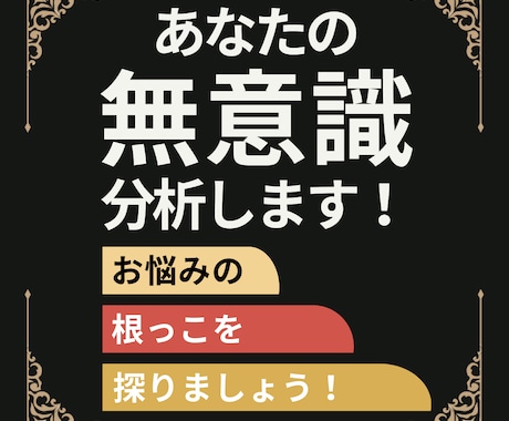 初心者歓迎★メンタルブロック分析＋解消法伝授します 自分自身で現実を変えたい方へ。無意識コントロールのコツ伝授！ イメージ2