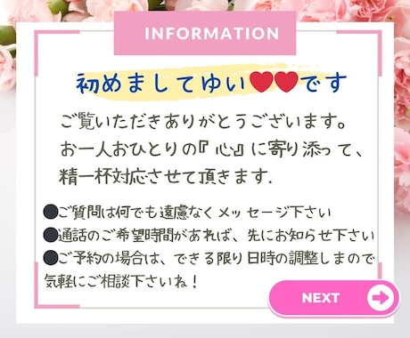 女性限定❤️言いにくい性の悩みを丁寧にお聴きします 男女可✅相談実績6000件超！恋人／夫婦／不倫／関係性何でも イメージ2