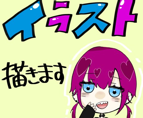 デフォルメキャラアイコン描きます イメージ1