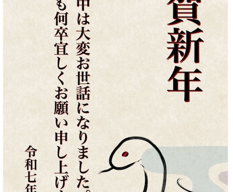 オリジナル年賀状のデザイン売ります 年末もすぐそこ。年に一度でも心温まる交流を！ イメージ1