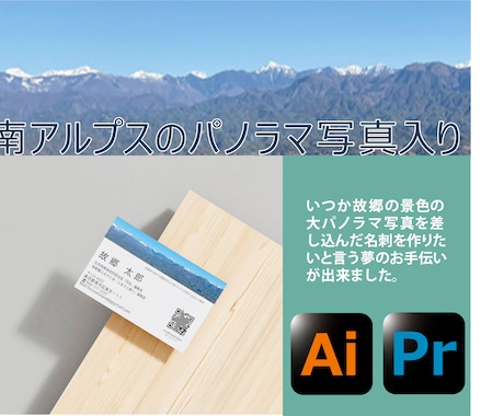 親切・丁寧・安心・即レス・初めての方も対応します 第二の顔の大切な名刺、ロゴやHPのQRコードもご提案します。 イメージ2