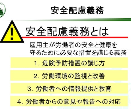 新米管理者の教科書リスクマネジメント編を提供します そのままでも使える台本付きパワーポイントデータです。 イメージ2