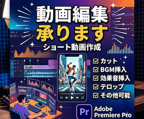 縦型ショート動画の編集を承ります TikTok/Shorts/リール、お任せください！ イメージ1