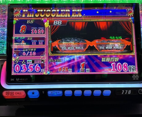 ハッピージャグラーでハッピーになれます スマスロに代わってします前に是非ご覧ください。 イメージ1