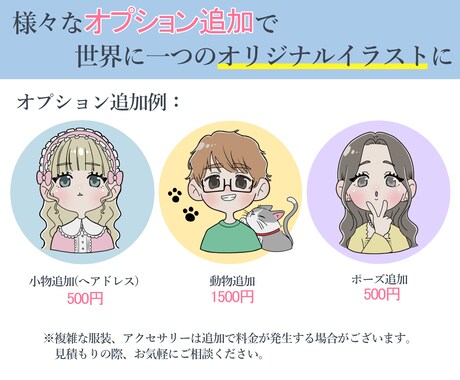 唯一無二の可愛いアイコンを制作します SNSやブログのアイコン、挿絵等使用しやすいイラスト♡ イメージ2