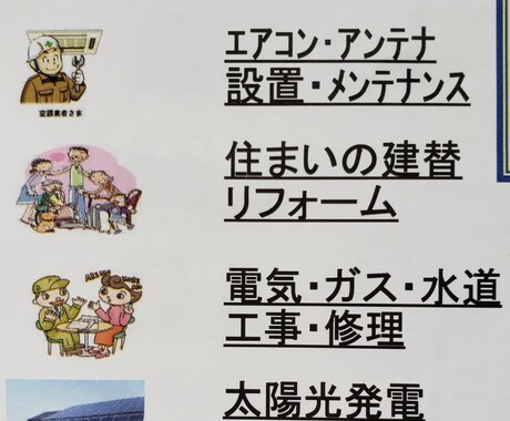 住まいの困り事アドバイスします お家の困ったどこにどう頼めばいい？この見積りは妥当なの？ イメージ1