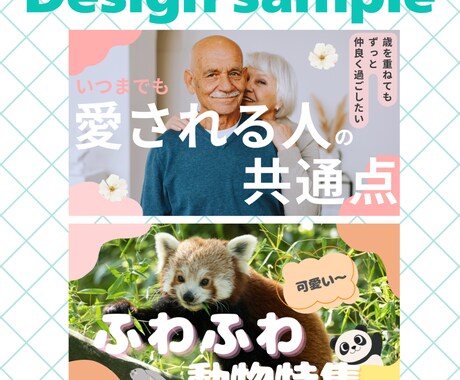 ポップで「おっ」と目を惹くサムネイル作ります まずは、お気軽にご相談ください！ イメージ2