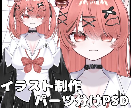 あなただけのVtuber用イラスト描きます あなただけに世界に一つだけのVtuber用イラストを描きます イメージ1