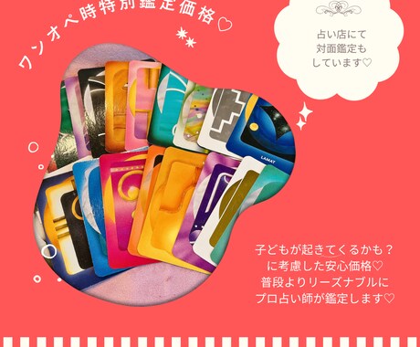 当方のワンオペ時限定⭐️特別価格でお悩み占います 恋愛・復縁・複雑・相手の気持ち・仕事・運気・人間関係など イメージ1
