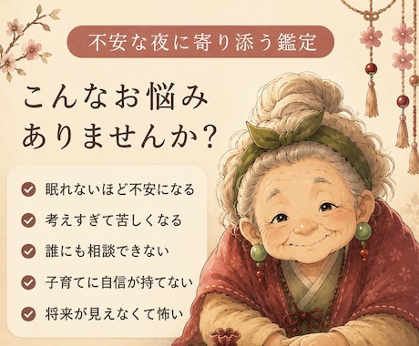 不安な夜。あなたの心をやさしく読み解きます 心を整える。今日の子守りメッセージ イメージ2