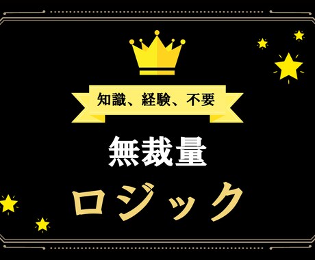 プロレベルのFXトレードツール手法を教えます 〜プロが長年のトレードによって導き出された驚愕ツール〜 イメージ2