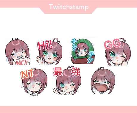 Twitch・Youtubeのスタンプ描きます