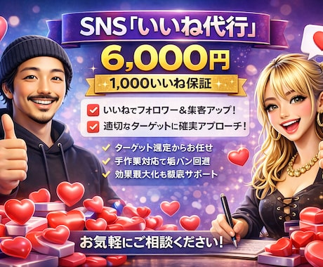 Instagramのいいね運用を代行いたします ターゲットユーザーへのいいね！ イメージ1