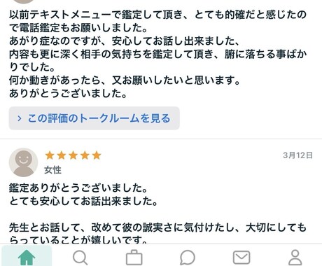 電話占い＊1分〜お受けいたします どんなお悩みにもご相談承らせていただきます イメージ2