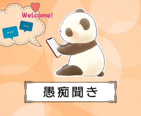 愚痴聞き｜誰にも言えない胸の内をお伺いします 霊感タロットで気持ちを整理し心を軽くするお手伝いをいたします イメージ1