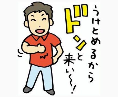 お話しなんでもお聞きします 仕事、家事、育児、恋愛、なんでもお話し聞かせてください！ イメージ1