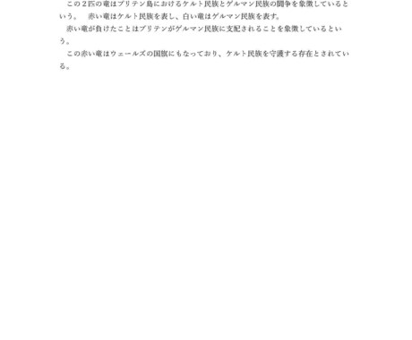 SEO対策にも対応。神話・伝承の記事を書きます 書籍から調べて記事を制作いたします。 イメージ2