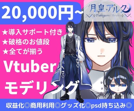 無期限サポート付き/全工程/モデリング制作します ⚠️イラスト＋モデリングが破格！おすすめ商品です イメージ1