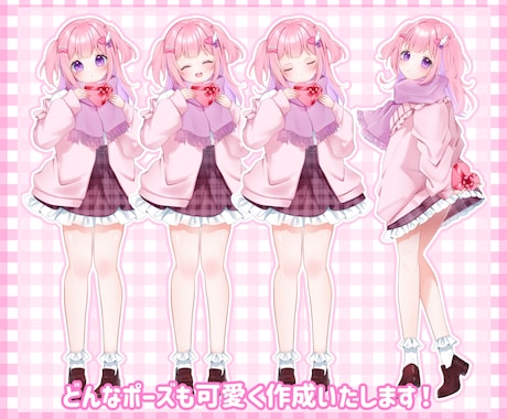 即対応⭐︎可愛い立ち絵イラストを作成します どんなポーズも可愛くお届け！パーツ分けも可能です！ イメージ2