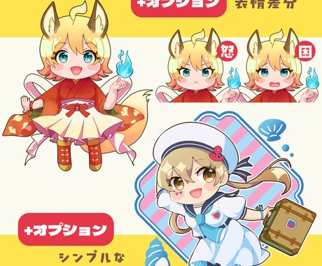かわいいミニキャライラスト描きます プロフィール画像やグッズで使えるデフォルメキャラ イメージ2