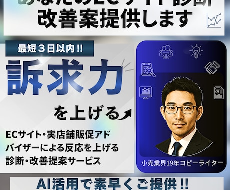 ECサイト導線・説明文ページチェック改善提案します 文章とデザインの両面からサイトとページを改善提案します イメージ1