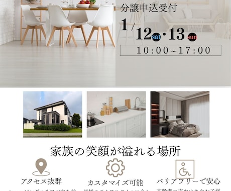 想いが伝わるチラシを作成します 手に取った人が笑顔になる、温かみのあるデザインをお届けします イメージ2