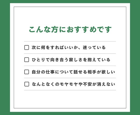 話しながら、次の一歩を見つけます ひとりでは見えない視点を、一緒に探します イメージ2