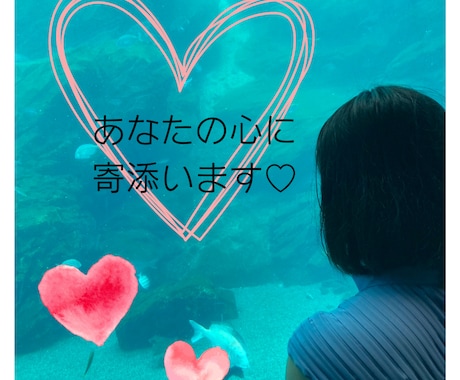 メンエス嬢が本音で寄り添います 恋愛・性・自己肯定感のお悩み・雑談OK イメージ1