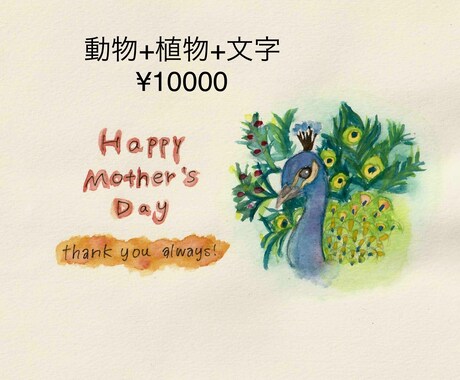 動物や植物などの水彩画を描きます ペットや好きな動植物を水彩画で描きます！ イメージ2