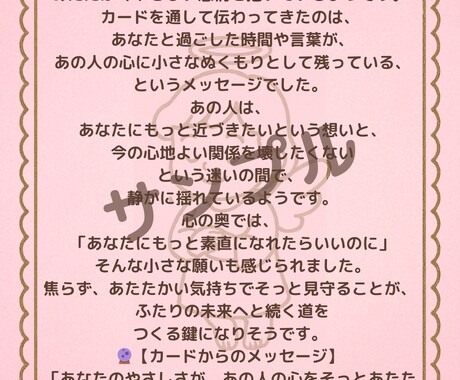 あの人の気持ちをカードリーディングでお届けします あなたの恋の迷いや不安に、そっと寄り添います。 イメージ1