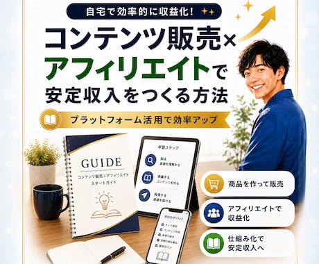 最強副業 | Brain攻略マニュアルを販売します 商品作成から紹介導線まで初心者向けに実践解説 イメージ1