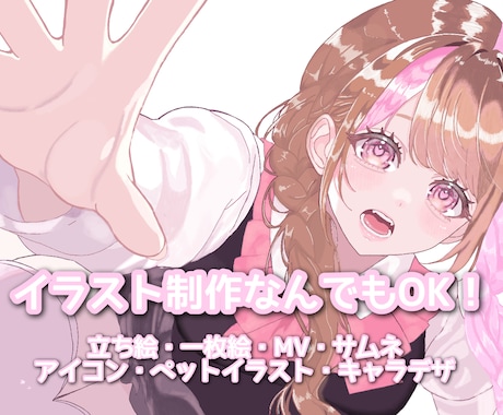 かわいいイラストを幅広く描きます イメージ1