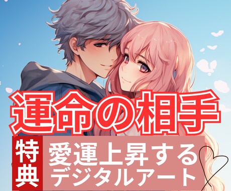 ツインレイと出会う確率,時期を占います ツインレイ...その真実の愛を見つけるキッカケに イメージ1