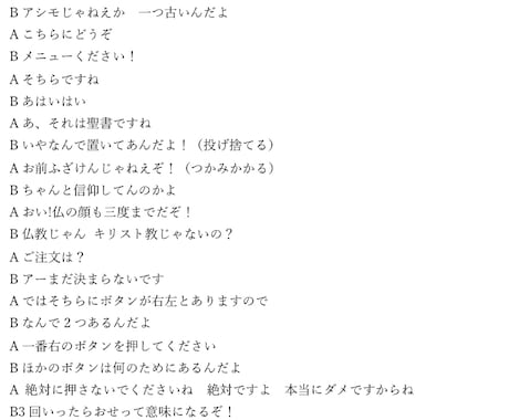 500円で漫才・コントのネタ売ります・作ります 大会予選突破・準決勝進出の実績アリ！