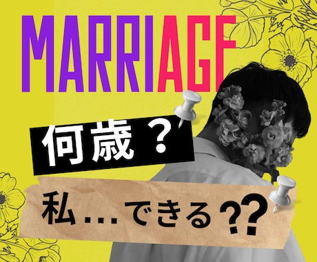 結婚はいつ叶う？運命と未来の行方をズバリ霊視します 【即鑑定】結婚の流れは来る？婚期・運命のご縁を霊視で視ます イメージ1