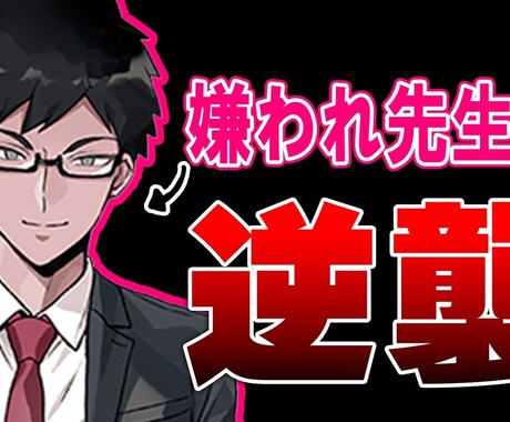 コントアニメの台本書きます アニメコントのチャンネルを始めたい方などなど イメージ2