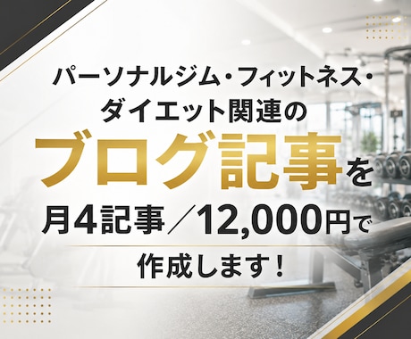 SEOブログ記事を月4本12,000円で作成します イメージ1