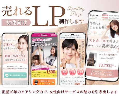なんか好き-から捉える！女性の集客導線設計します ＼花屋経歴10年／丁寧なヒアリング力×マーケティング視点 イメージ1