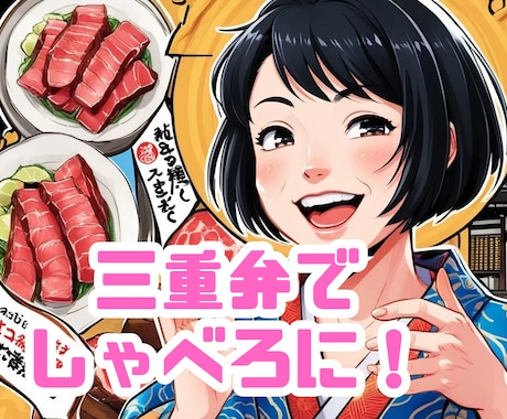 やんやん♪三重弁で話します 三重弁が恋しいアナタ！やんやん言うて話そに～！ イメージ1