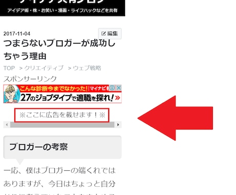 月間6万PVのブログで目立つところに広告を載せます ブログの1番目立つ場所にテキスト広告を載せます イメージ2