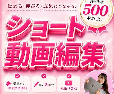 丸投げOK！SNSショート動画を編集します イメージ1