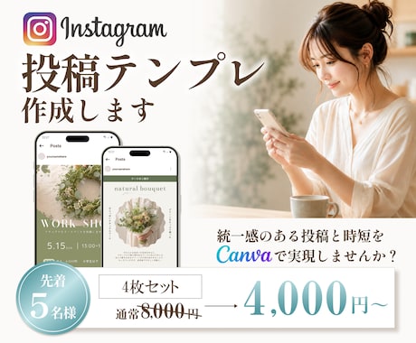 Instagram投稿用のテンプレートを作成します Canvaで文字やテキストを変えるだけ！インスタ運用の時短に イメージ1